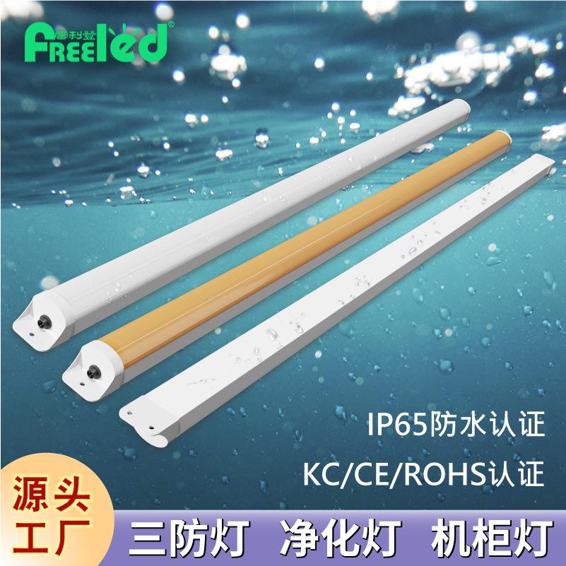 厂家直销防水线条灯净化灯机柜灯管LED三防灯