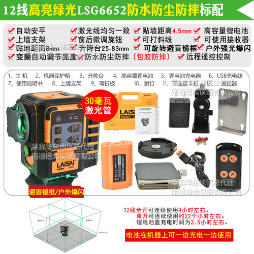 莱赛12线高精度蓝绿光水平仪