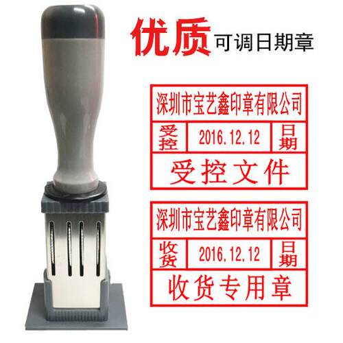 受控文件可调日期章 作废日期印章 ISO QA合格日期印章文控印章