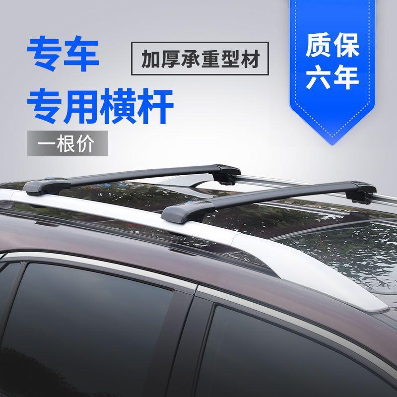 车顶行李架横杆汽车车顶架通用横铝合金车顶行李箱