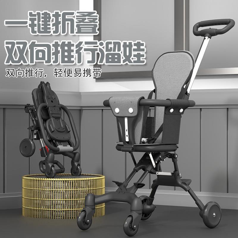 溜娃神器宝宝遛娃舒适轻便可折叠婴儿四轮手推车双向遛娃