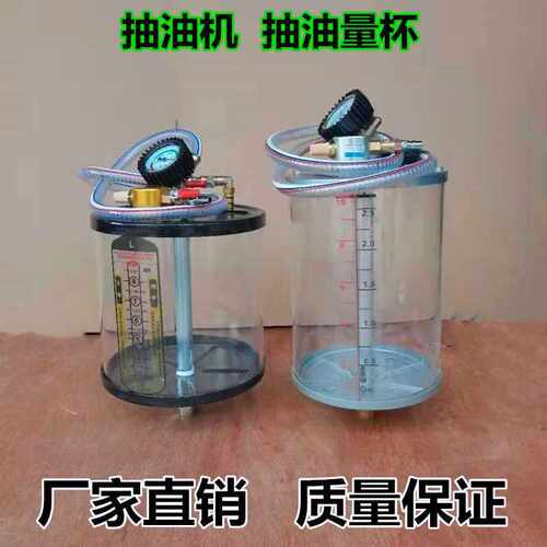 气动抽油机量杯抽废油机配件