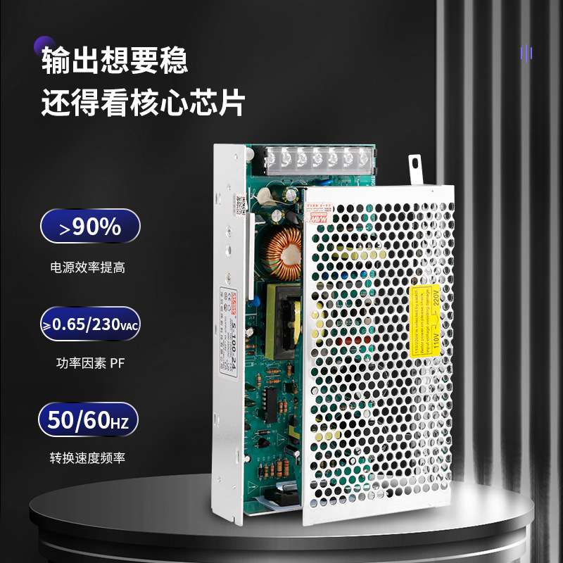 明伟新款开关电源S-120W-24V5V 12V 36V48V监控LED灯带直流变压器