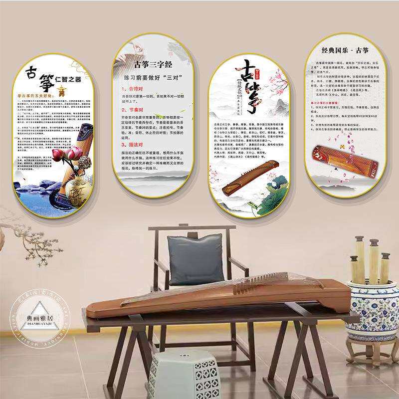 古筝教室装饰画音乐教室墙面创意布置壁画琴房琴行乐器知识挂画