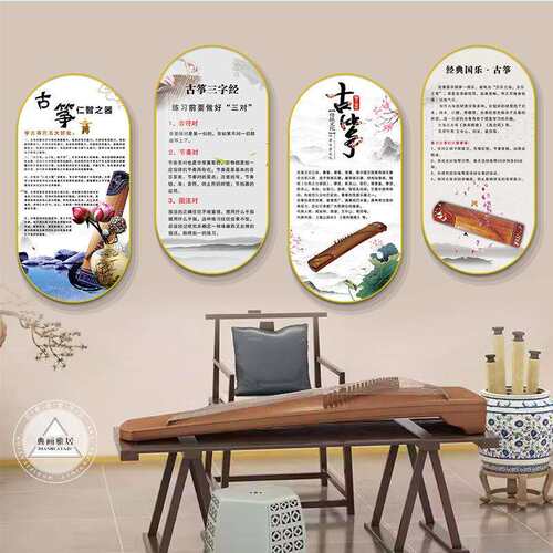 古筝教室装饰画音乐教室墙面创意布置壁画琴房琴行乐器知识挂画