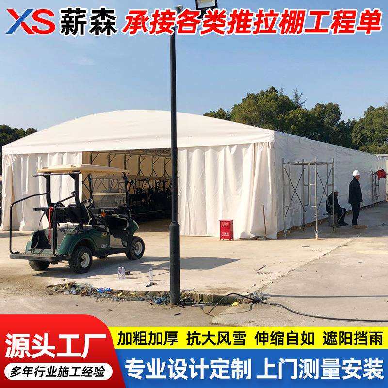 安装大型移动推拉棚户外遮阳活动伸缩雨蓬永康市工厂折叠仓库雨篷