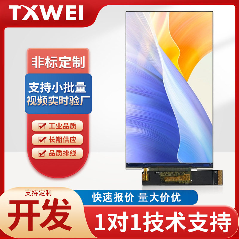 5.5寸1080*1920摄影监视器材专用手持户外仪器高清高亮液晶显示屏