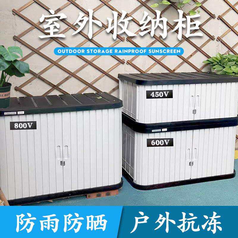 户外阳台花园庭院收纳柜室内外种植工具整理储物柜家用储藏箱