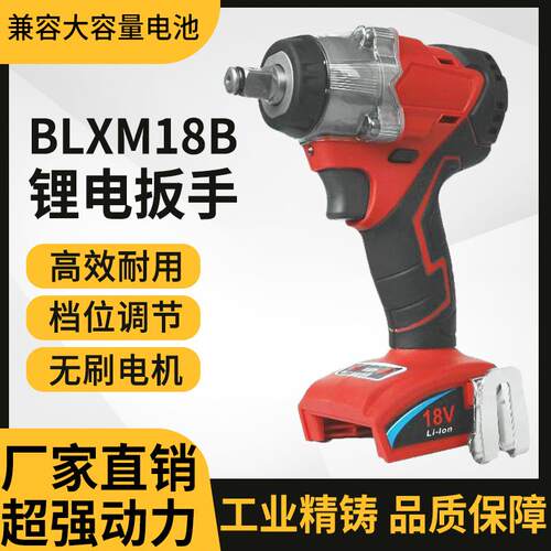 跨境18V无刷锂电电动扳手可调扭力架子工汽修套筒充电式冲击扳手