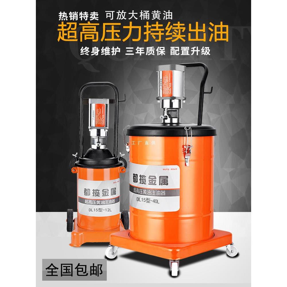 都揽黄油机气动高压注油器加注机全自动打黄油神器气动黄油雅通思