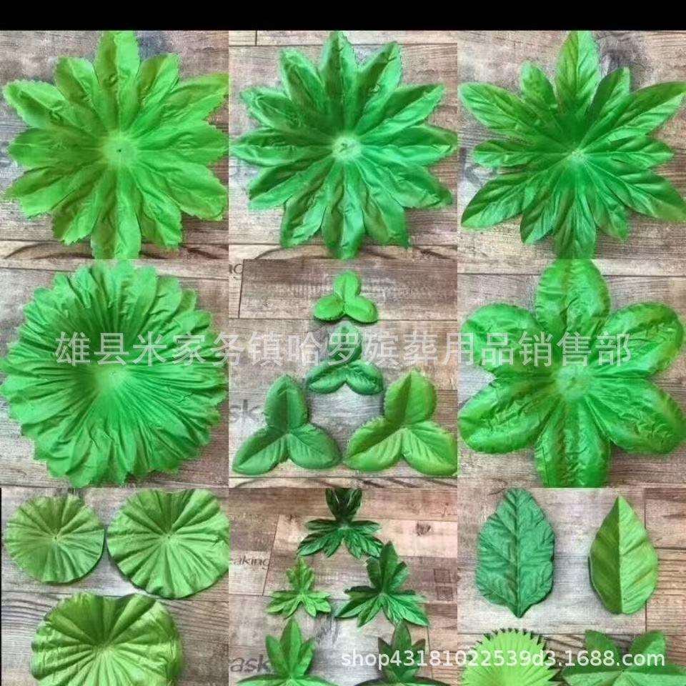 花圈花枝叶子殡葬用品丧葬用品花圈材料纸扎纸活材料叶子10斤