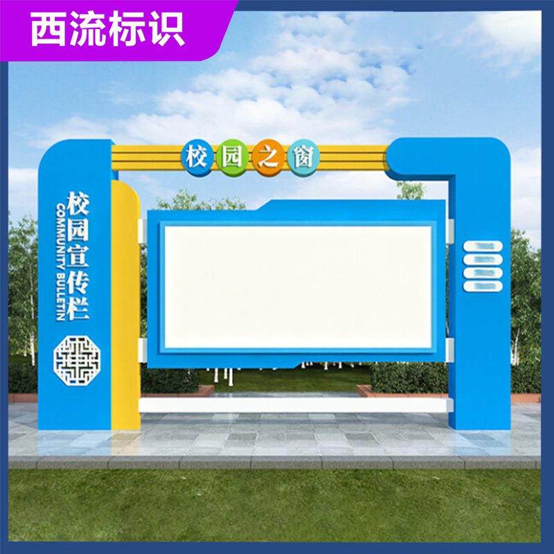 学校铁艺可开启户外宣传栏灯箱宣传展板公告栏不锈钢宣传栏厂家