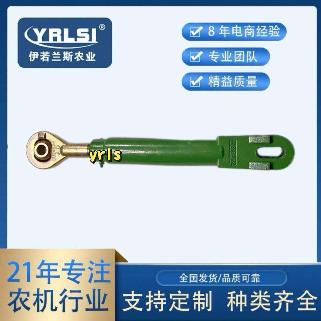迪尔5E 754 854 904 1004 拖拉机悬挂原装提升杆中拉杆限位链
