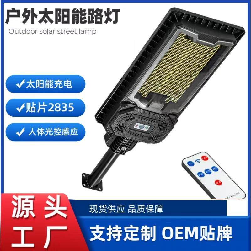 跨境新款太阳能多灯珠户外庭院别墅超亮防水LED照明人体感应路灯