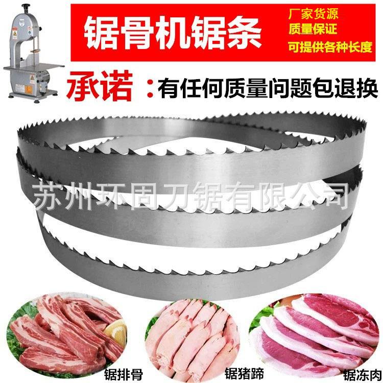 千家汇QJH-210A/280/300/400A锯骨机锯条1650/1830/2400/3175锯条图片