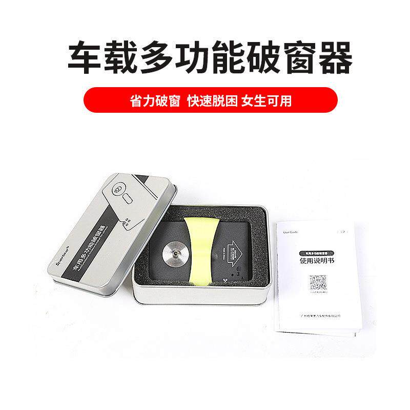窗破卡多神器逃生安全救生器一秒安全锤车载功能多功能应急跨境锤