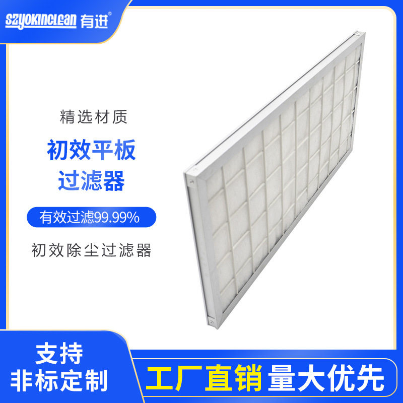初效板式金属护网过滤器