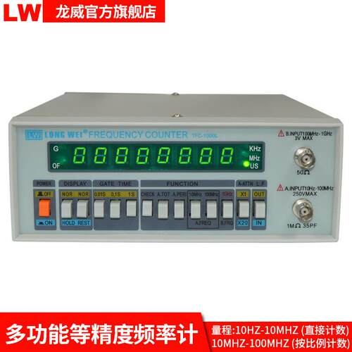 龙威频率计TFC2700L功能频率计10HZ-2.7GHZ