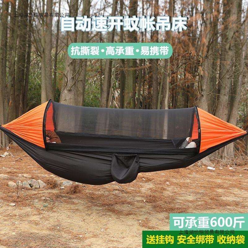 露营野外秋千睡觉降落伞布懒人单双人吊椅蚊帐吊床户外便携防侧翻