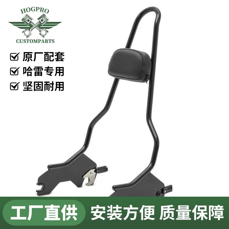 哈雷软尾肥霸,改装高款靠背,快拆,无损安装,黑色和电镀款