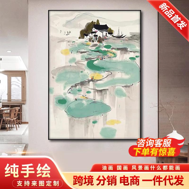 吴冠中江南水乡风景手绘油画新中式玄关客厅装饰画中国风水墨挂画