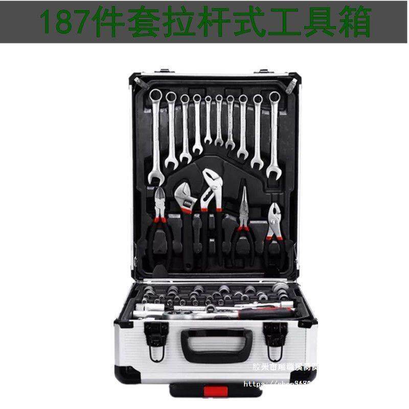 147件套筒扳手工具组合工具箱拉杆式工具箱汽车维修家庭维修工具