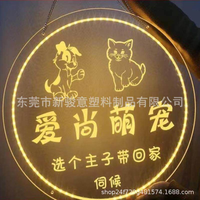 霓虹灯发光板（定）制亚克力led导光板 广告牌酒吧装饰墙图片