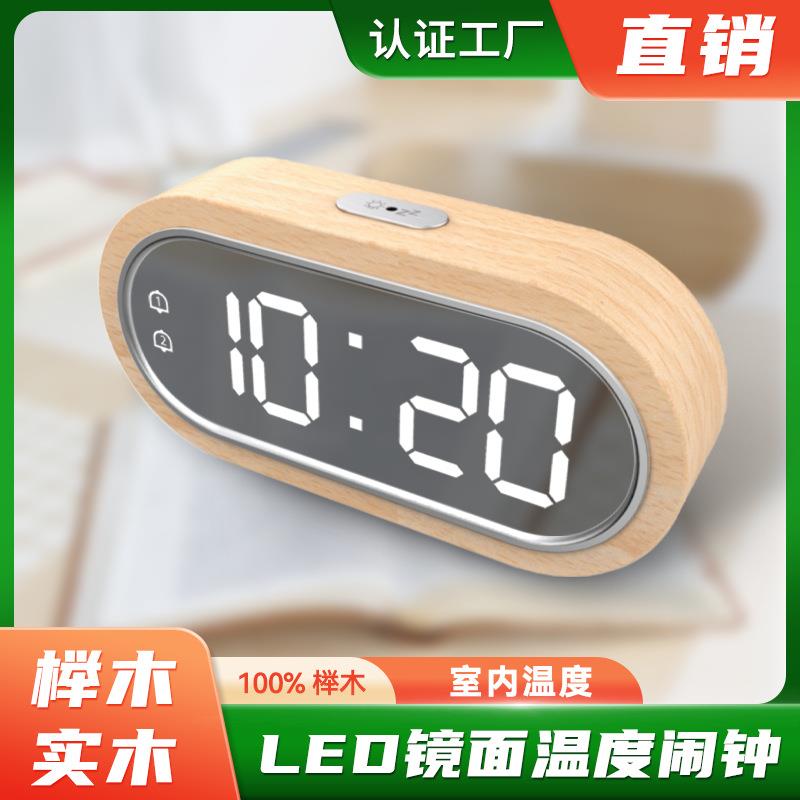 跨境新品LED闹钟木头钟室内温度学生双闹贪睡聪明钟夜间模式镜面