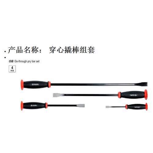易尔拓 YATO YT-4730 穿心撬棒组套