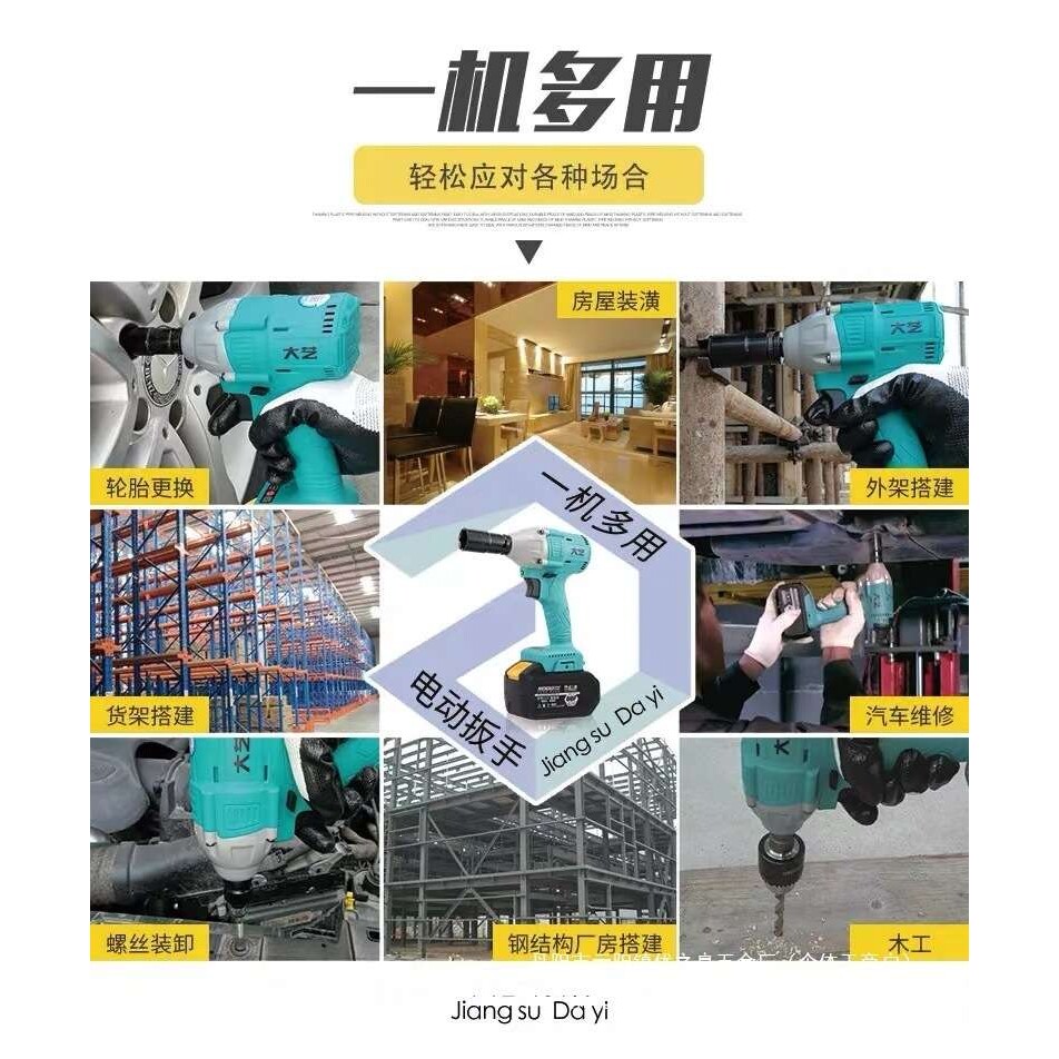电动扳手2106无刷88V架子工木工冲击锂电板手充电大义48F