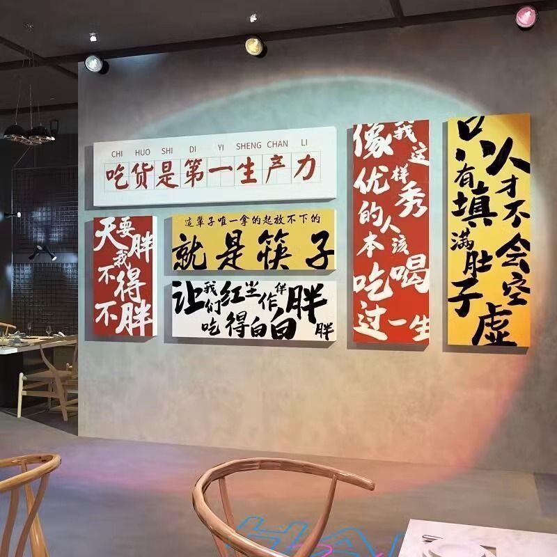 网红拍照区露营风烧烤店装饰创意墙面清酒吧场景布置摆件壁纸贴画