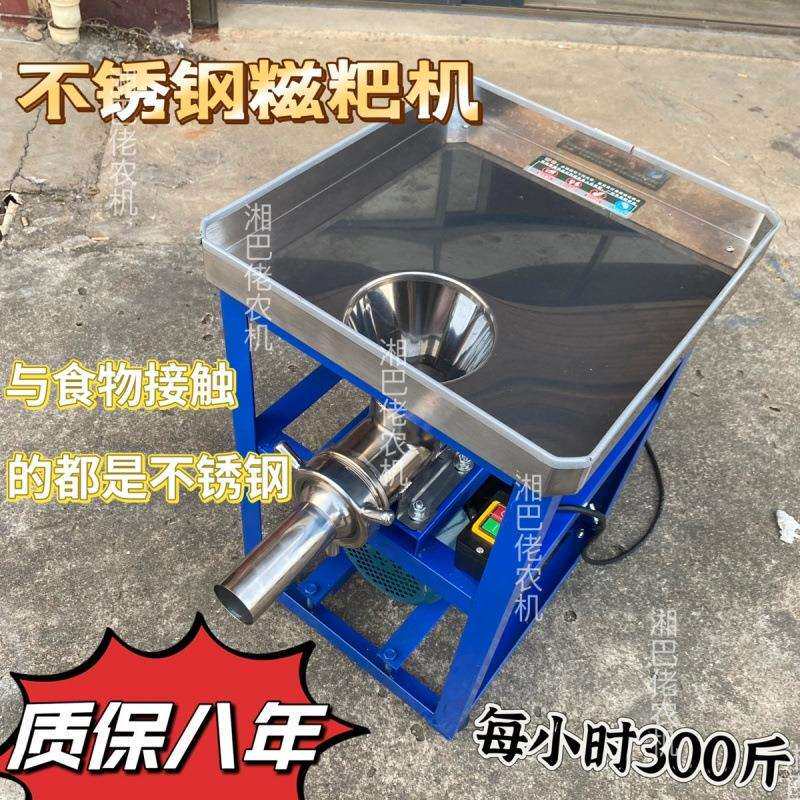 年糕机不锈钢糍粑机商用全自动打糍粑的机器家用糯米糍粑粑饵块机