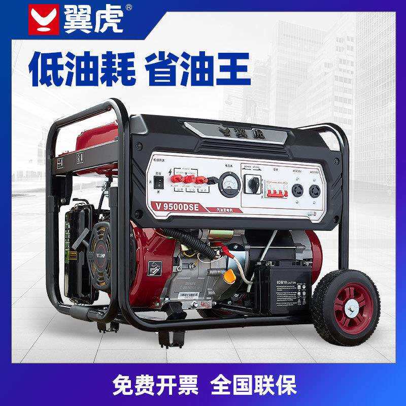 重庆翼虎发电机5KW汽油220V小型家用户外便携式380V三相大垒德株
