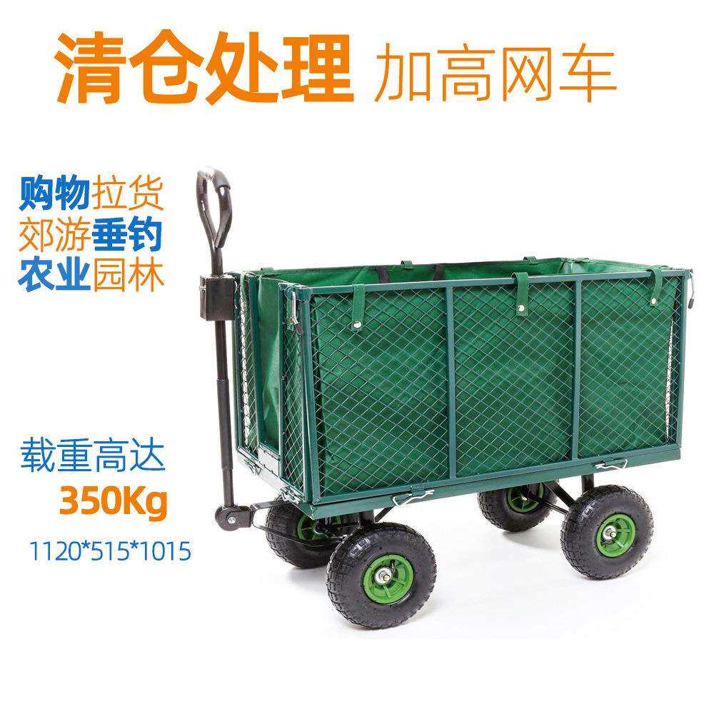 加强加高户外多功能花园工具园林车大容量铁网货拖车