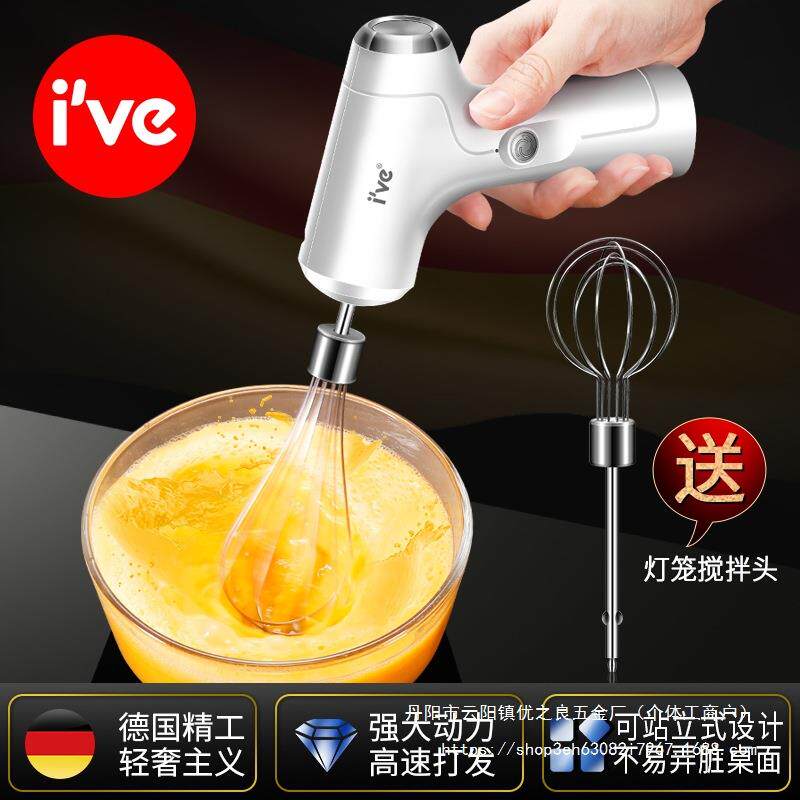 德国ive电动打蛋器家用小型烘焙奶油打发器打蛋机蛋糕奶油搅