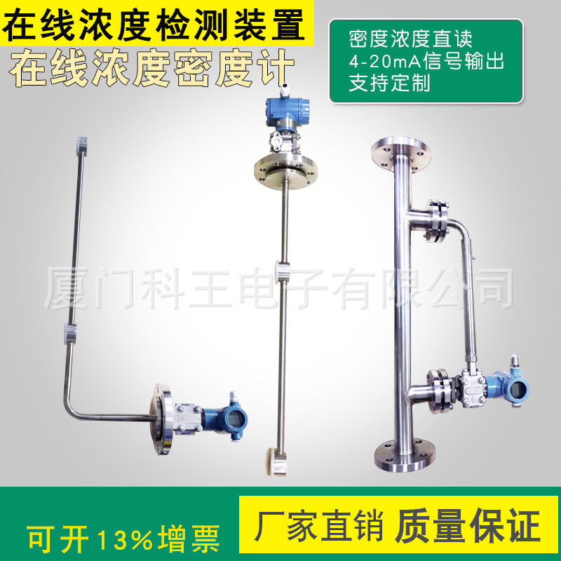 在线检测液体酒精密度浓度计脱硫塔水煤浆洗煤厂在线监测比重计