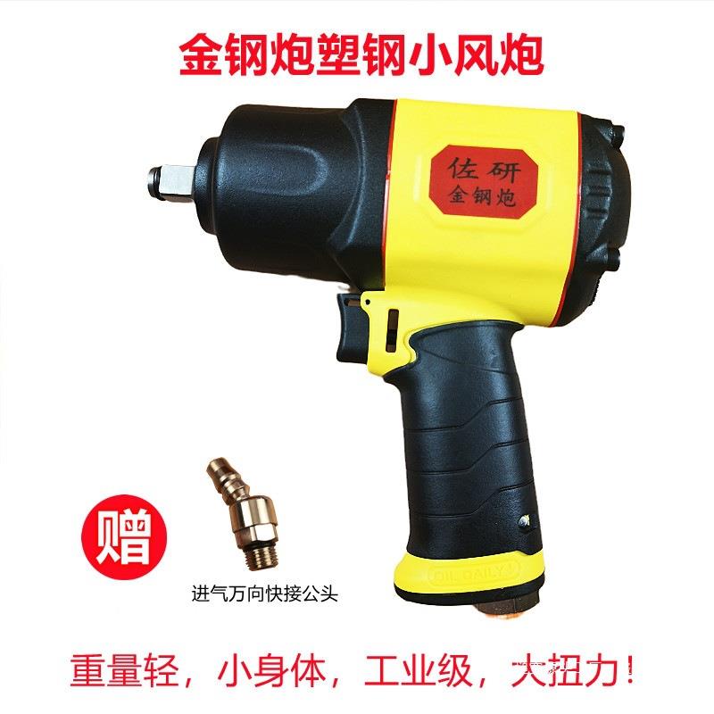 王扭力气动扳手火鸟爆发力小风炮螺丝强大工业级汽修小炮补胎拆卸