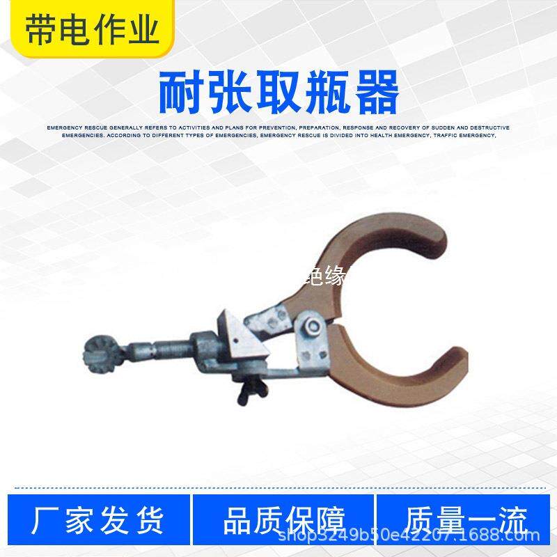 输电高压扶瓶器线路夹操作绝缘杆耐张夹钳取瓶器多功能绝缘取瓶