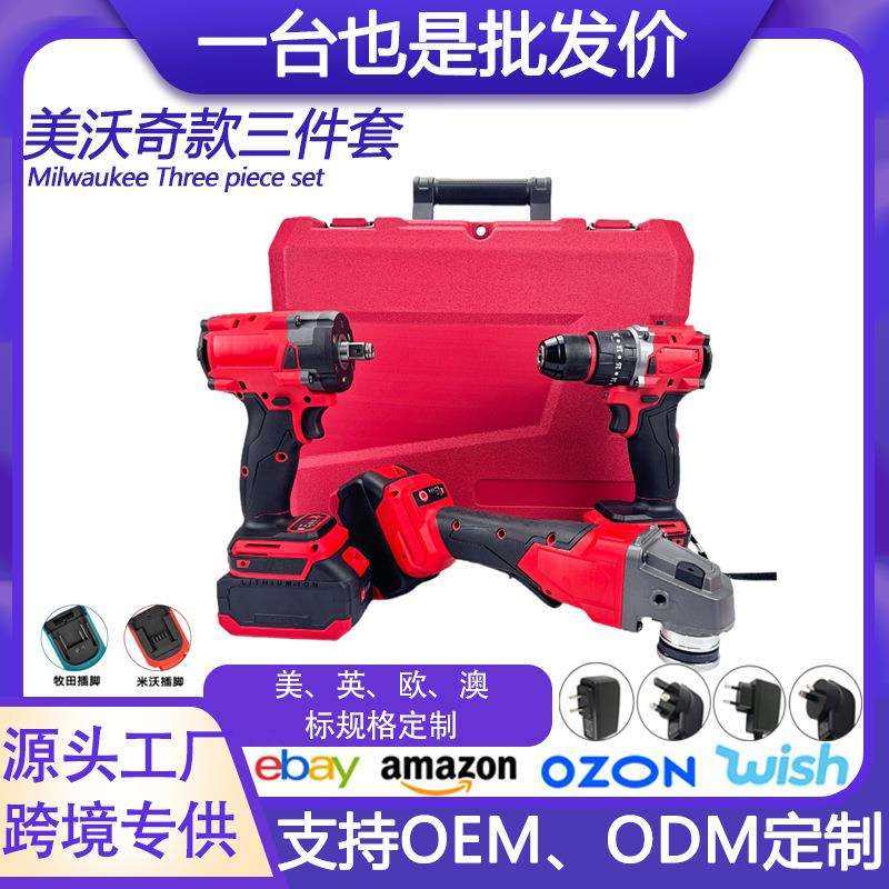 美沃奇家用电动角磨机电动扳手组合套装锂电工具无刷手电钻图片