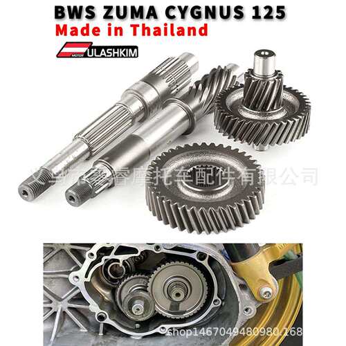 踏板车高性能传动齿轮组BWS125 ZUMA125 CYGNUS125 竞速驱动轴