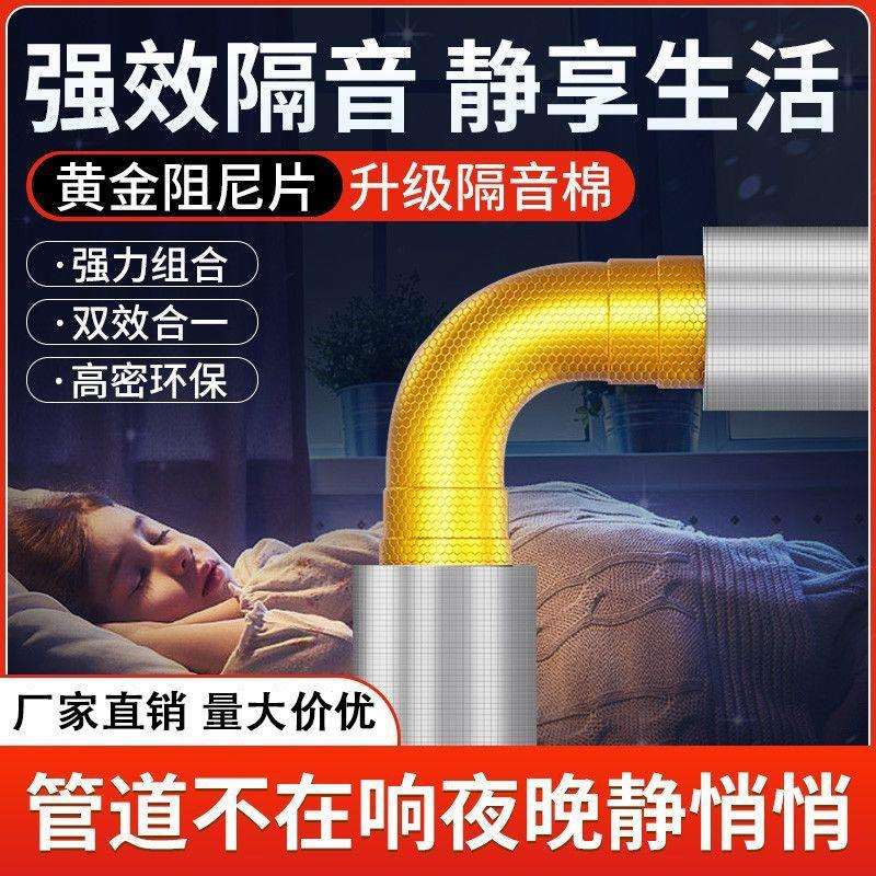 隔音棉管道静音自粘110型吸音降噪隔音神器防噪音房间加厚ktv材料