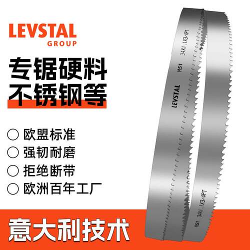 双金属带锯条 3505锯条 金属切割机用 4115锯条 M42高速钢据条