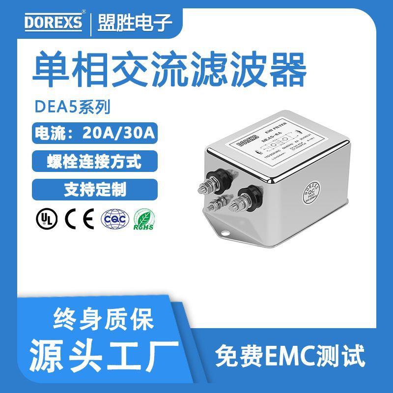 大量应用于plc电源滤波器,双节性能滤波器DEA5,保证设备正常