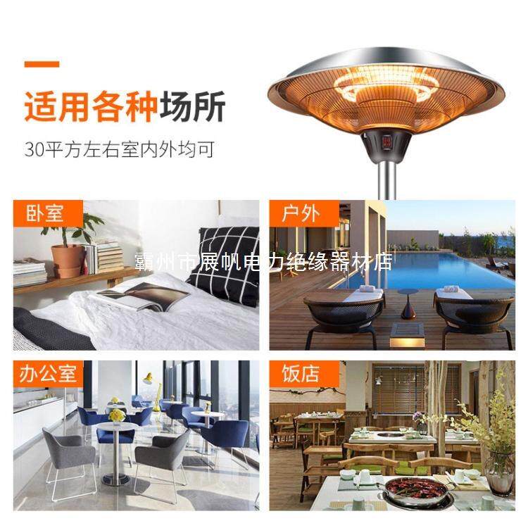 伞形电取暖器户外电暖器家用商用电热暖炉速热升降全屋大面积供暖