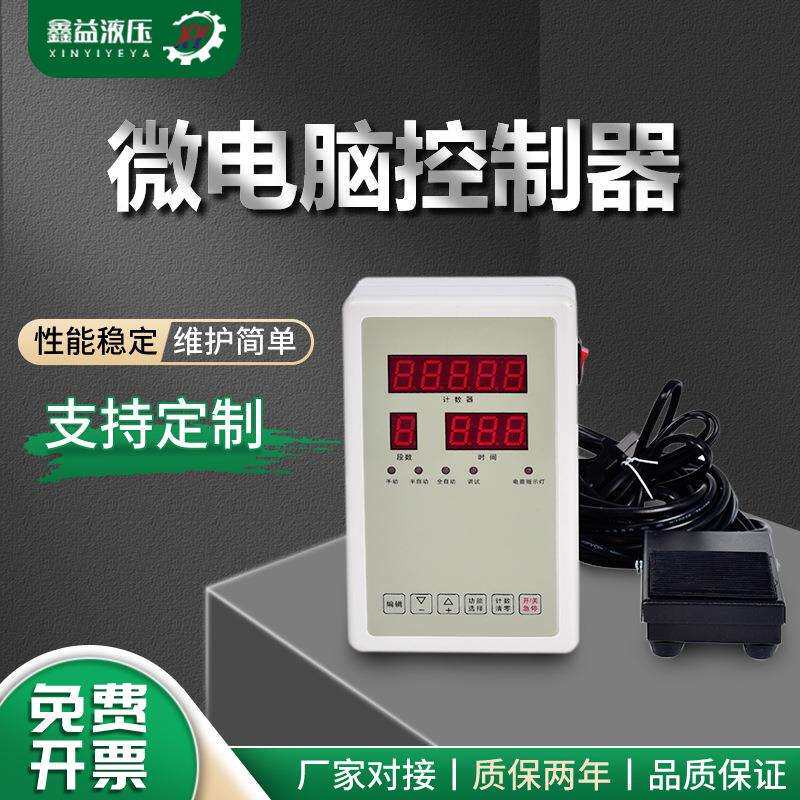 全自动微电脑气缸控制器气动增压缸控制器编程冲床压力机开关