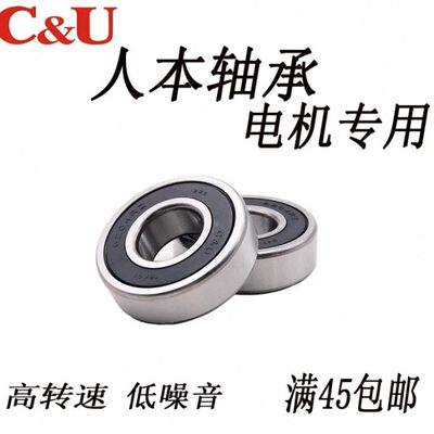 人本深沟球6021 6022 6024 6026 6028 603RZ 精密电机轴承