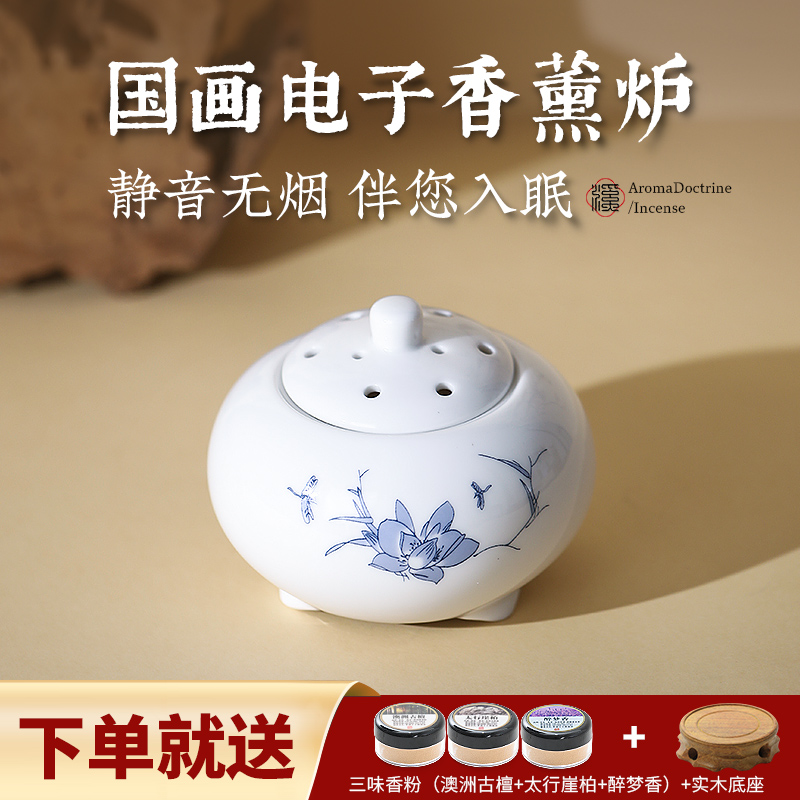 陶瓷电子香薰炉家用香丸香粉精油C加热定时可调温檀香直插电熏香