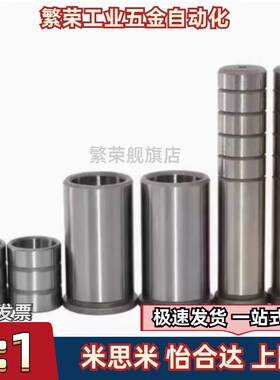 米思米外导柱导套润滑GPM盘起MGPZ30C/40/50/60/80/100自组件