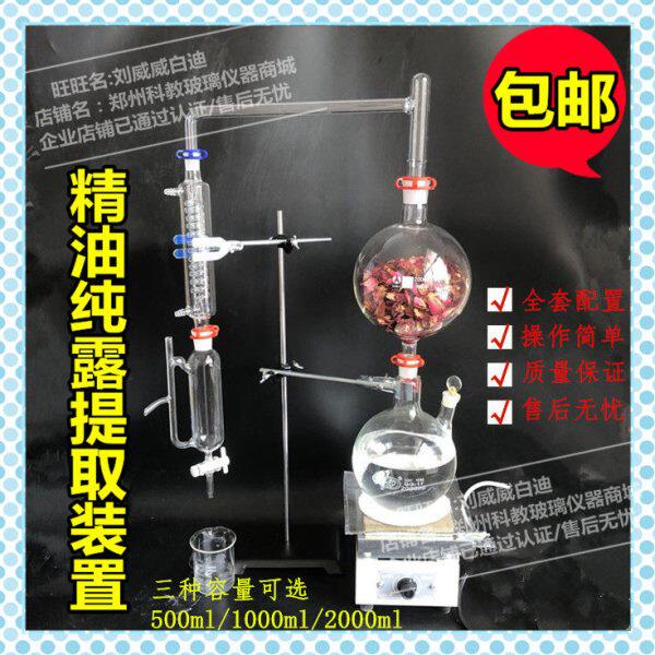 全玻璃花瓣鲜花提取精油纯露提取分离器装置12500ml蒸汽蒸馏设备