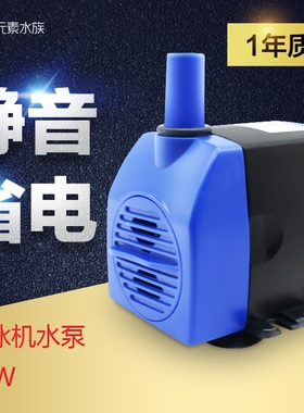 制冰机水泵通用型号水泵12W制冰机专业水泵蓝色抽水X泵上水吸水泵